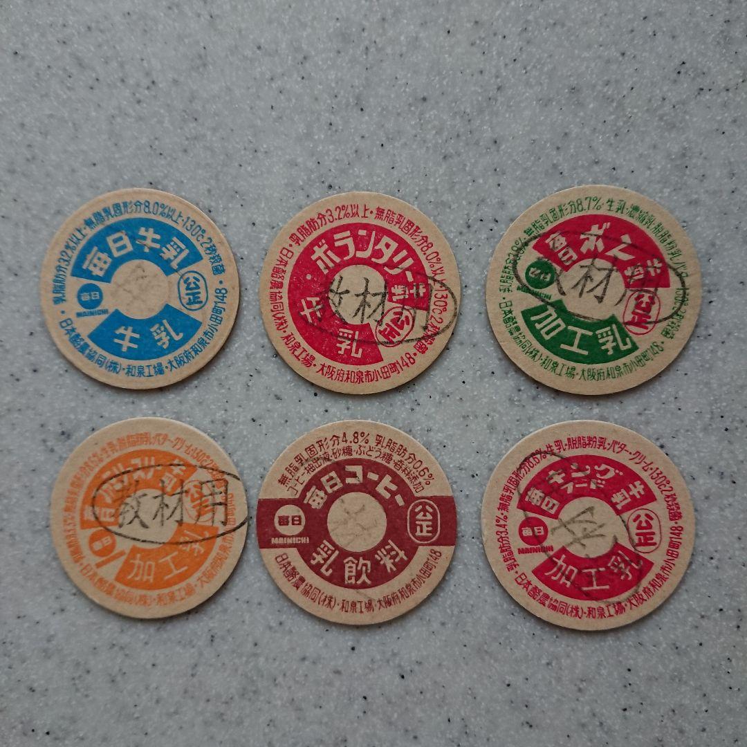 毎日牛乳キャップ教材用6枚セット - メルカリ
