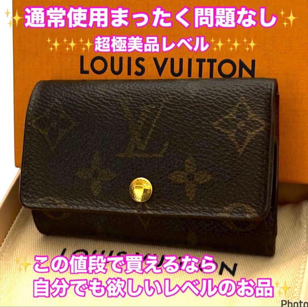 ⭐️超極美品レベル⭐️ルイヴィトン⭐️モノグラム⭐️ミュレティクレ⭐️6連キーケース⭐️
