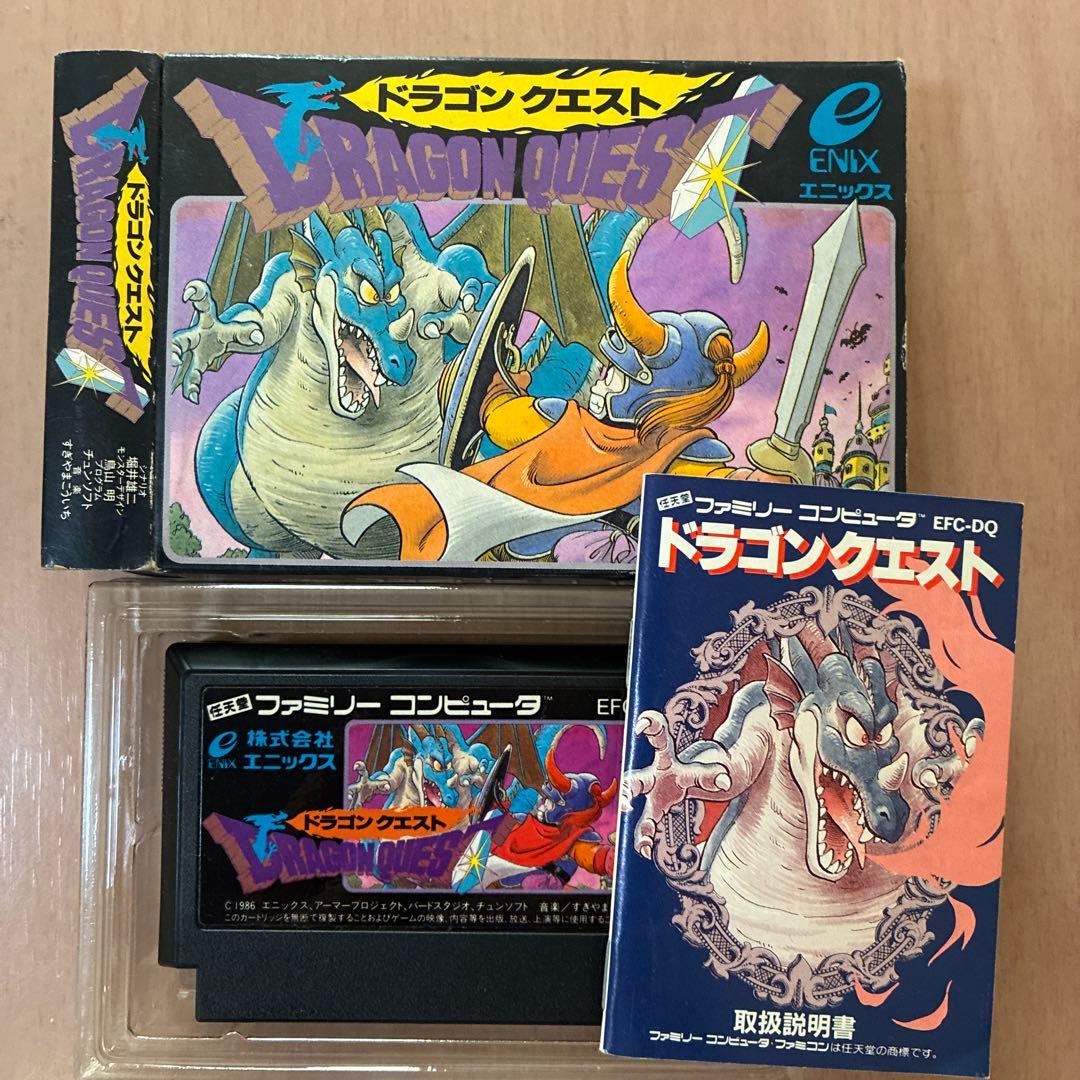 希少⭐️ドラゴンクエスト　ドラクエ　1、2 箱と取説付、ガイドブック2冊付　セット