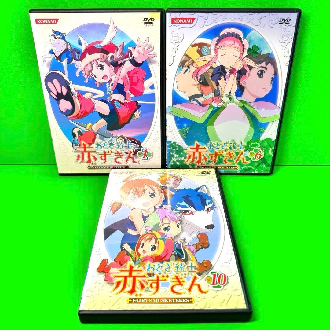 ケース付　おとぎ銃士 赤ずきん DVD 全13巻　全巻セット 田村ゆかり