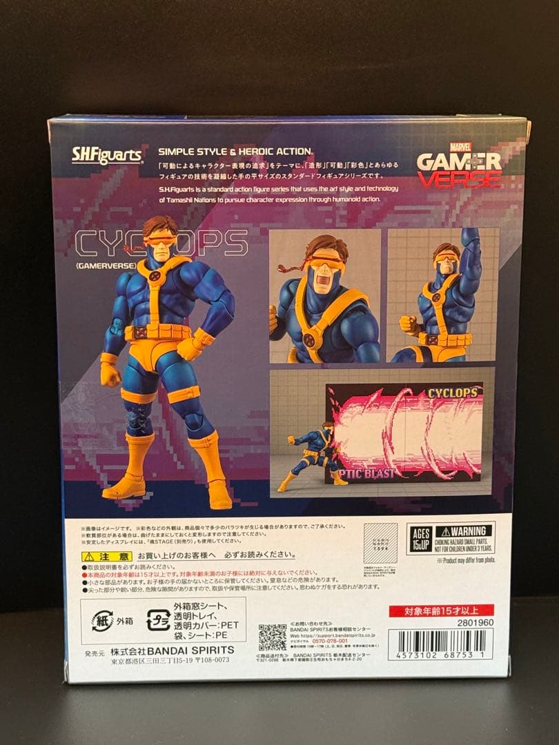 S.H.Figuarts サイクロップス（GAMERVERSE）