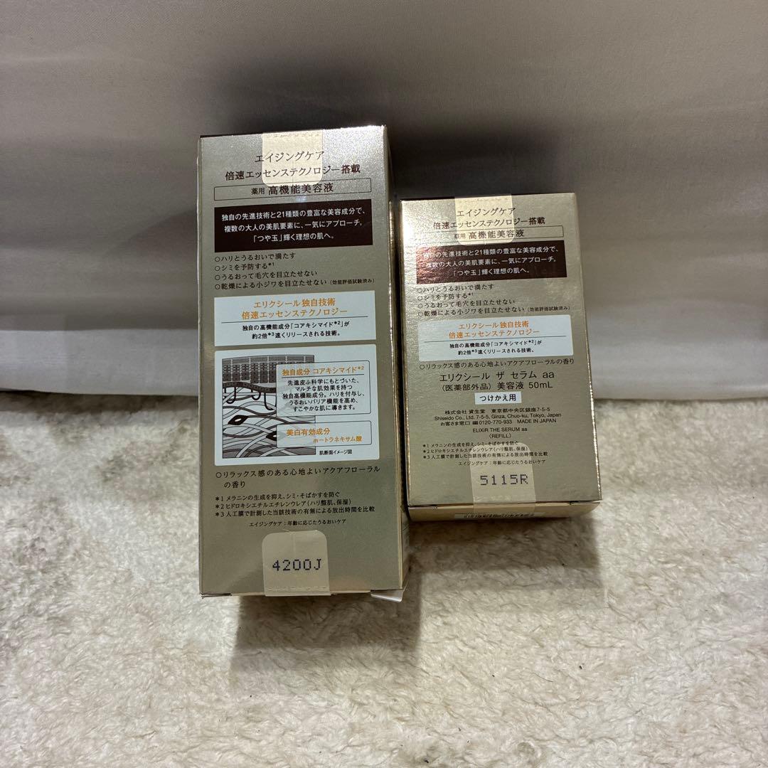 ELIXIR ザ セラム 50ml &つけかえ50ml美容液(i69)