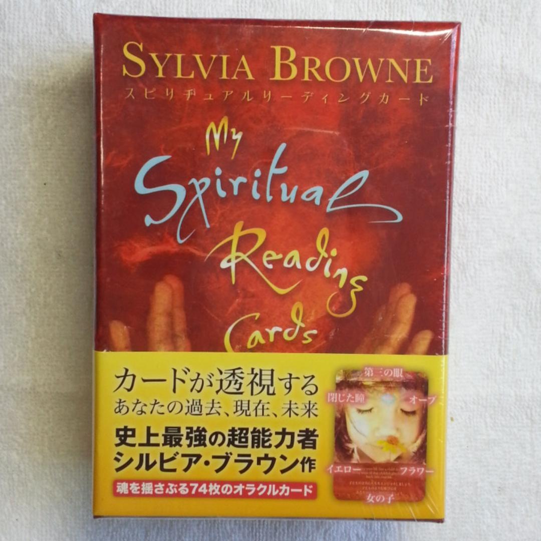 【タロット】スピリチュアルリーディングカード SYLVIA BROWNE☆