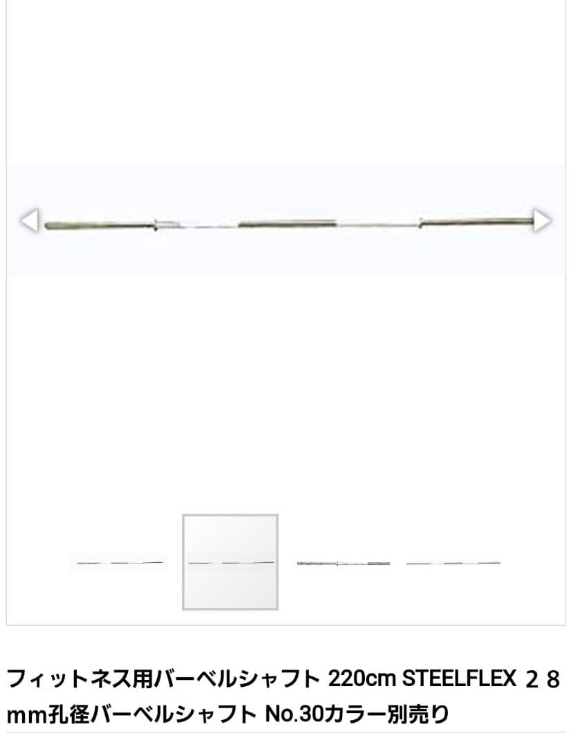 バーベルシャフト 穴形28ミリ 220cm