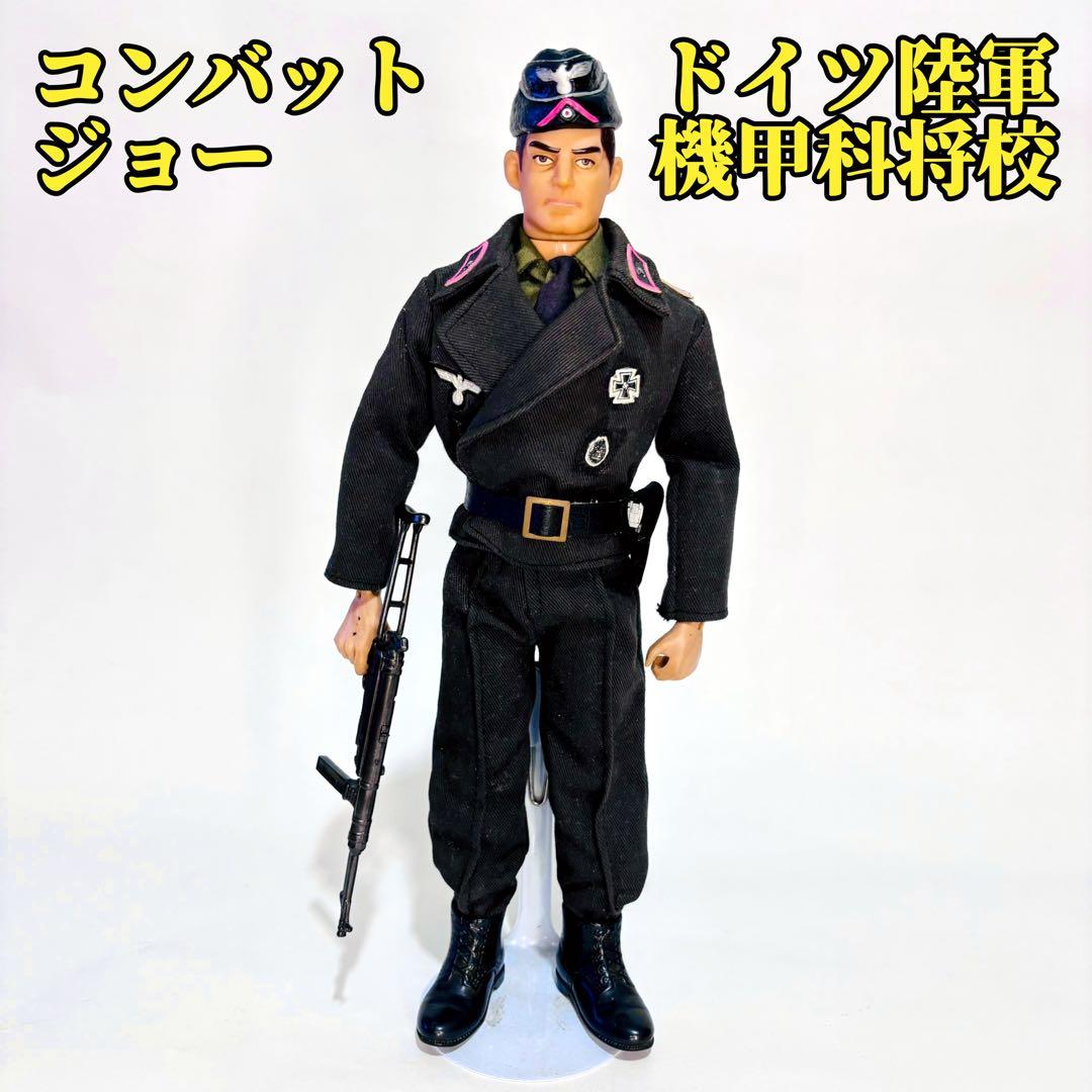 コンバットジョー ドイツ陸軍機甲科将校 - メルカリ