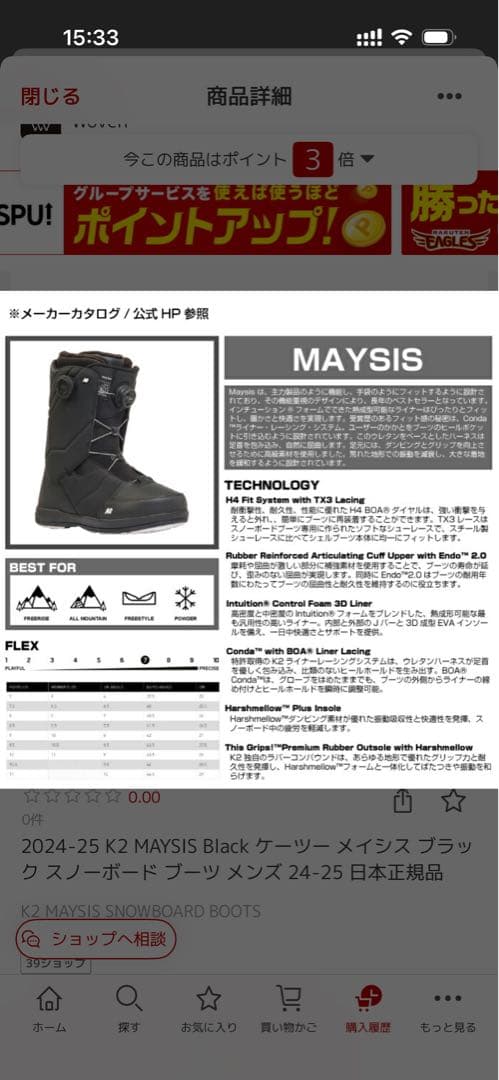 K2 MAYSIS スノーボードブーツ ブラック