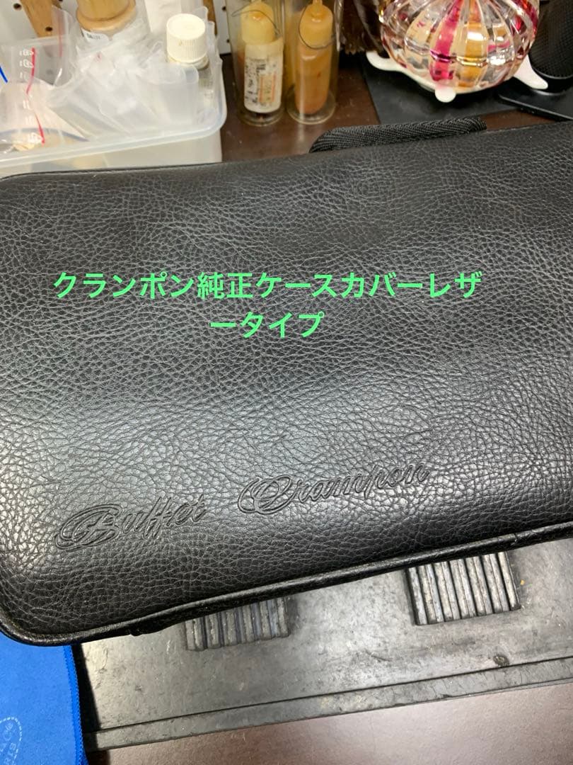 総メンテナンス済みクランポンE11完全整備　試奏確認済み　極鳴り　超美品