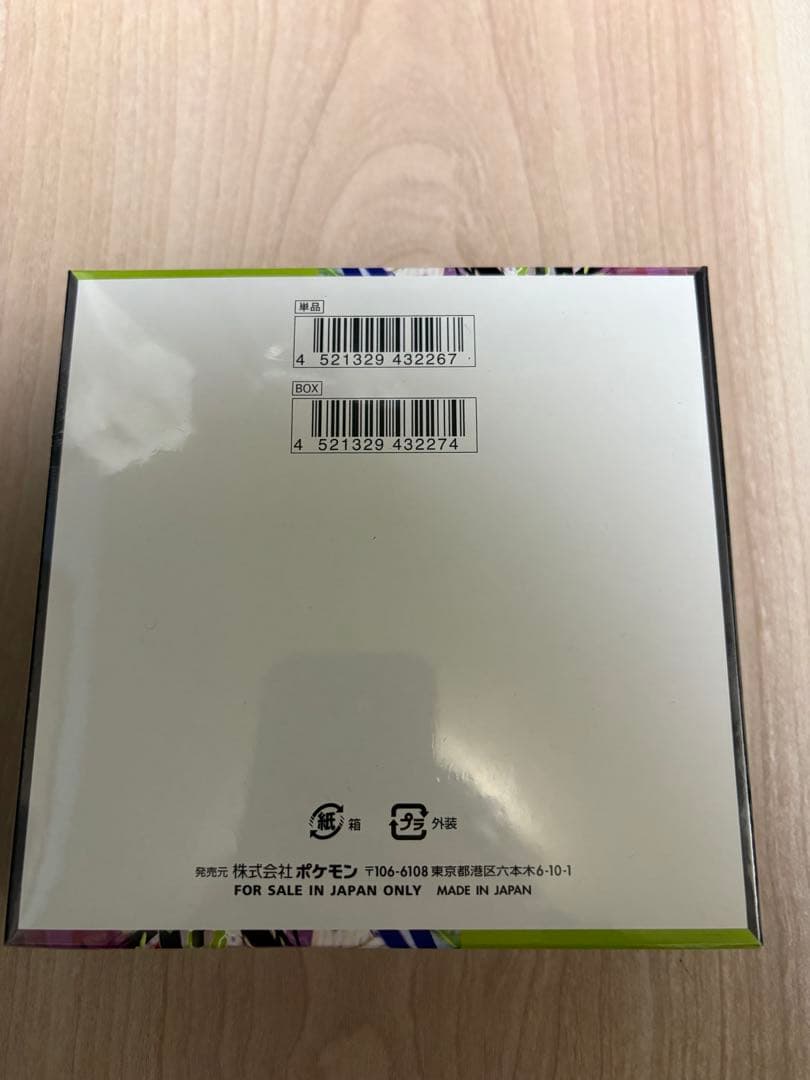 ポケモンカードゲーム　ムニキスゼロ　シュリンク付き　1BOX