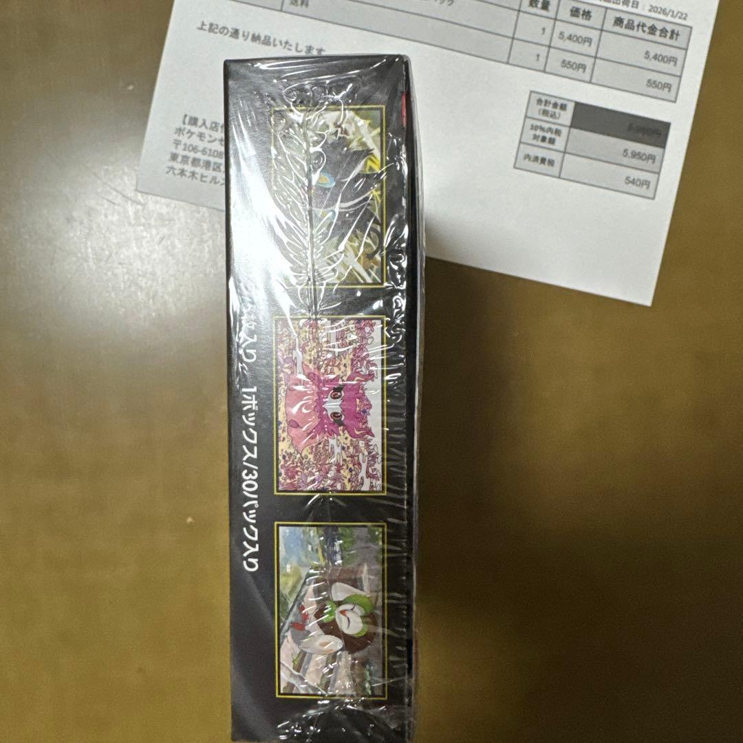 シュリンク付き新品未開封ポケモンカードゲーム MEGA 拡張パック ムニキスゼロ