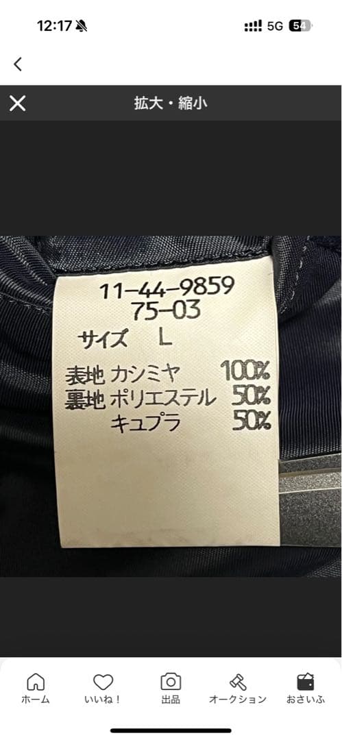 NEW YORKER ネイビー ステンカラーコート カシミヤ100%