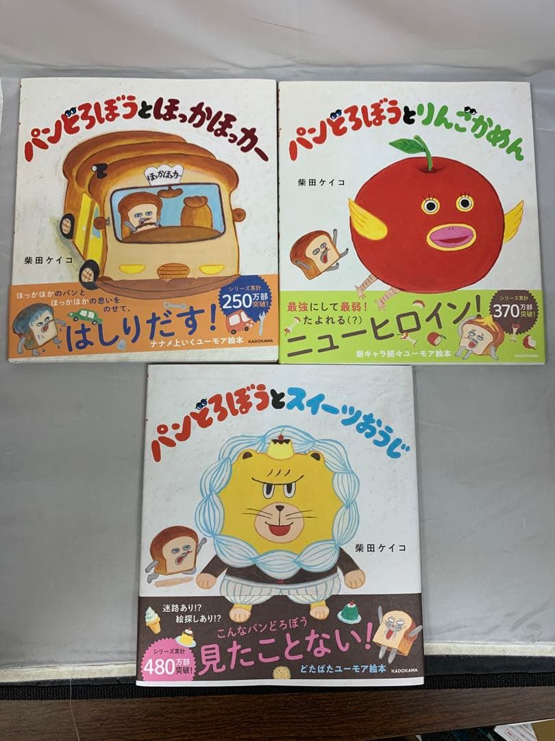 パンどろぼう 全巻セット　まとめ