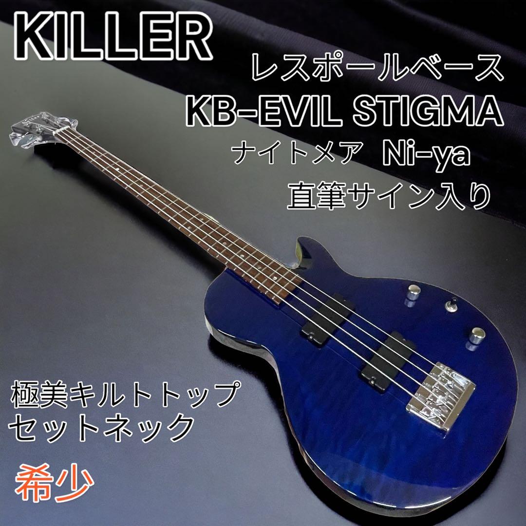 美品】KILLER KB-EVIL STIGMA レスポールベース - メルカリ