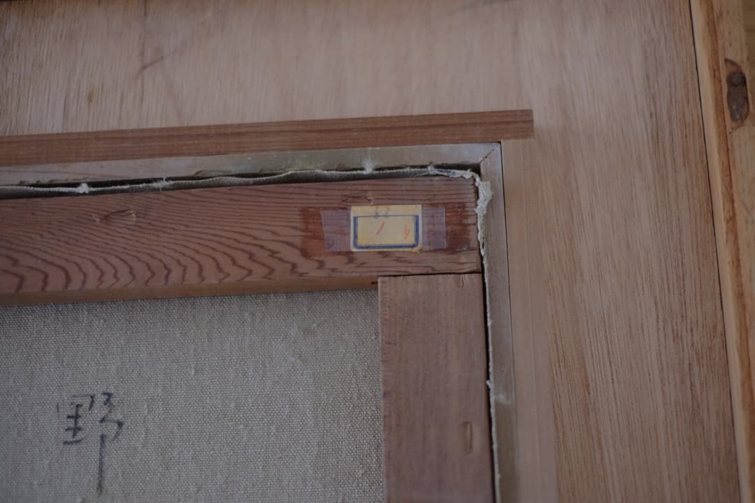 【真筆保証】 大森栄八郎先生作　野尻湖　油絵　絵画　F８サイン入　箱付