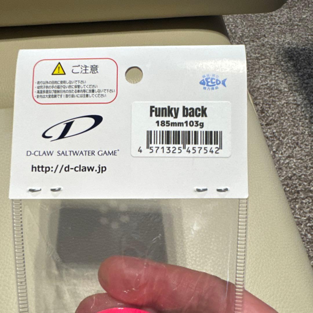 ルアー・フライ D-CLAW Funky back 185mm 103g