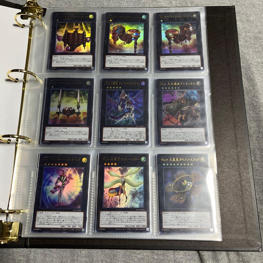 遊戯王 ナンバーズコンプリートファイル 開封済み 皇の鍵付き - メルカリ