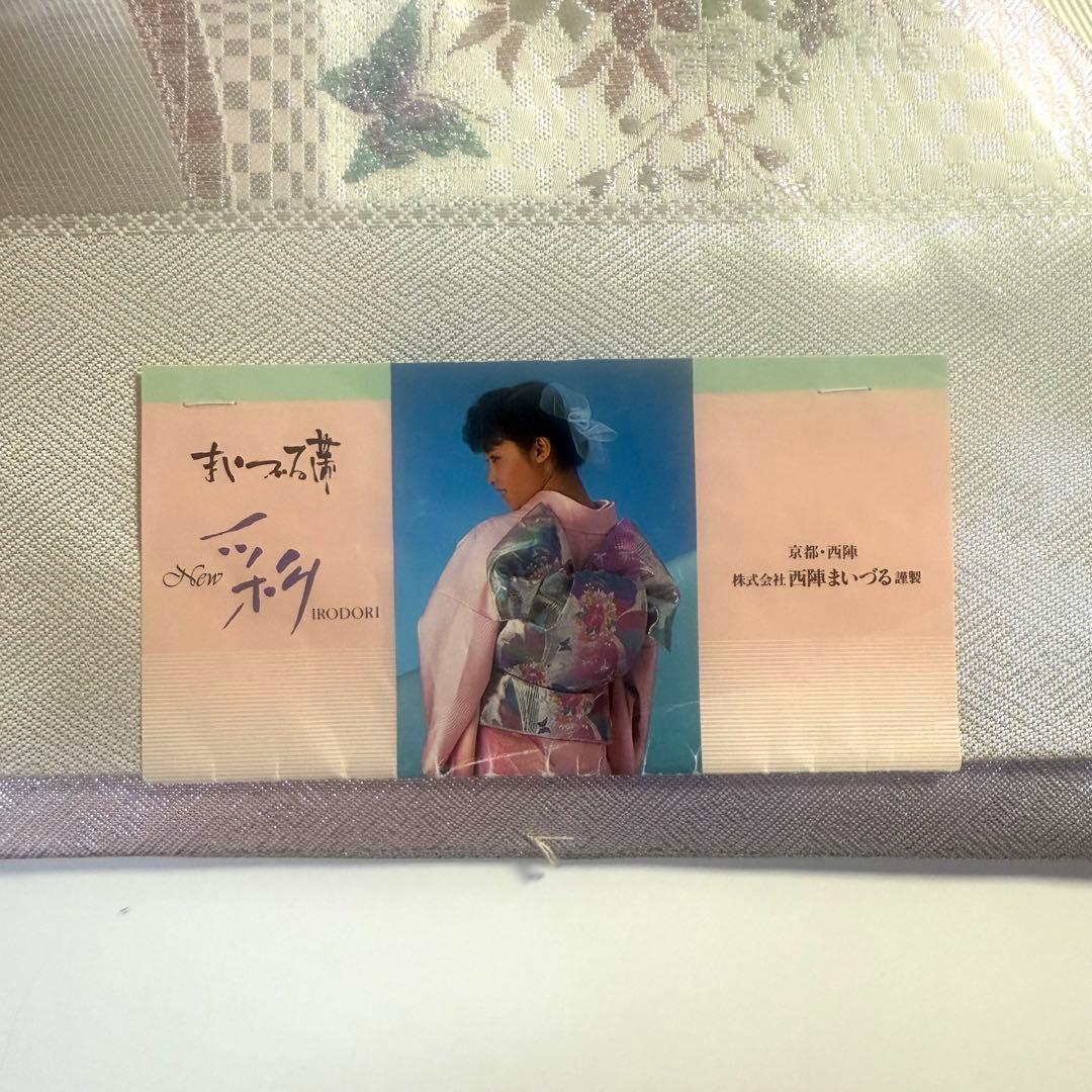 5k2218 袋帯 絹 西陣織 まいづる謹製 彩 唐織 銀色 金色 白 緑 青