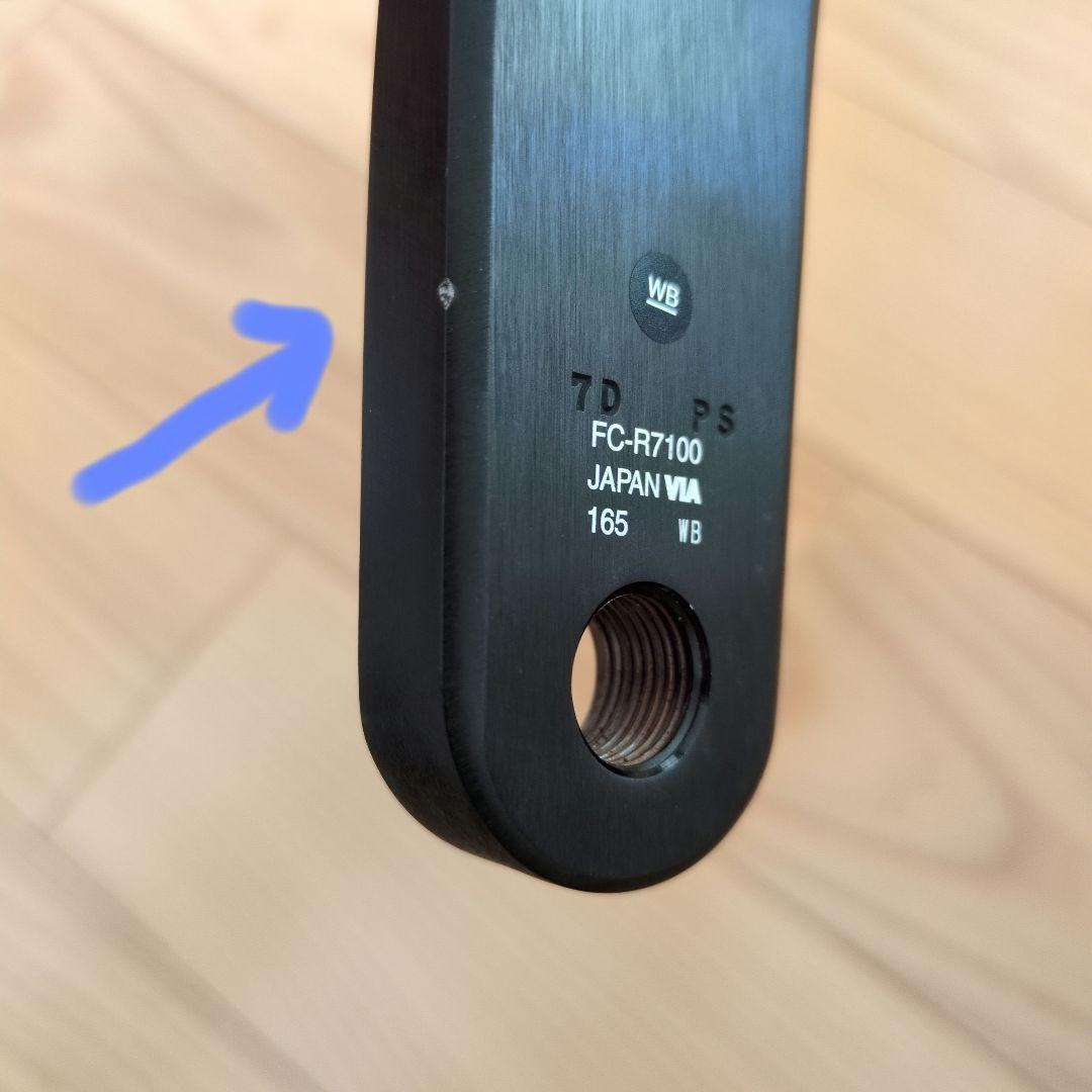 Shimano 105 クランクセット FC-R7100