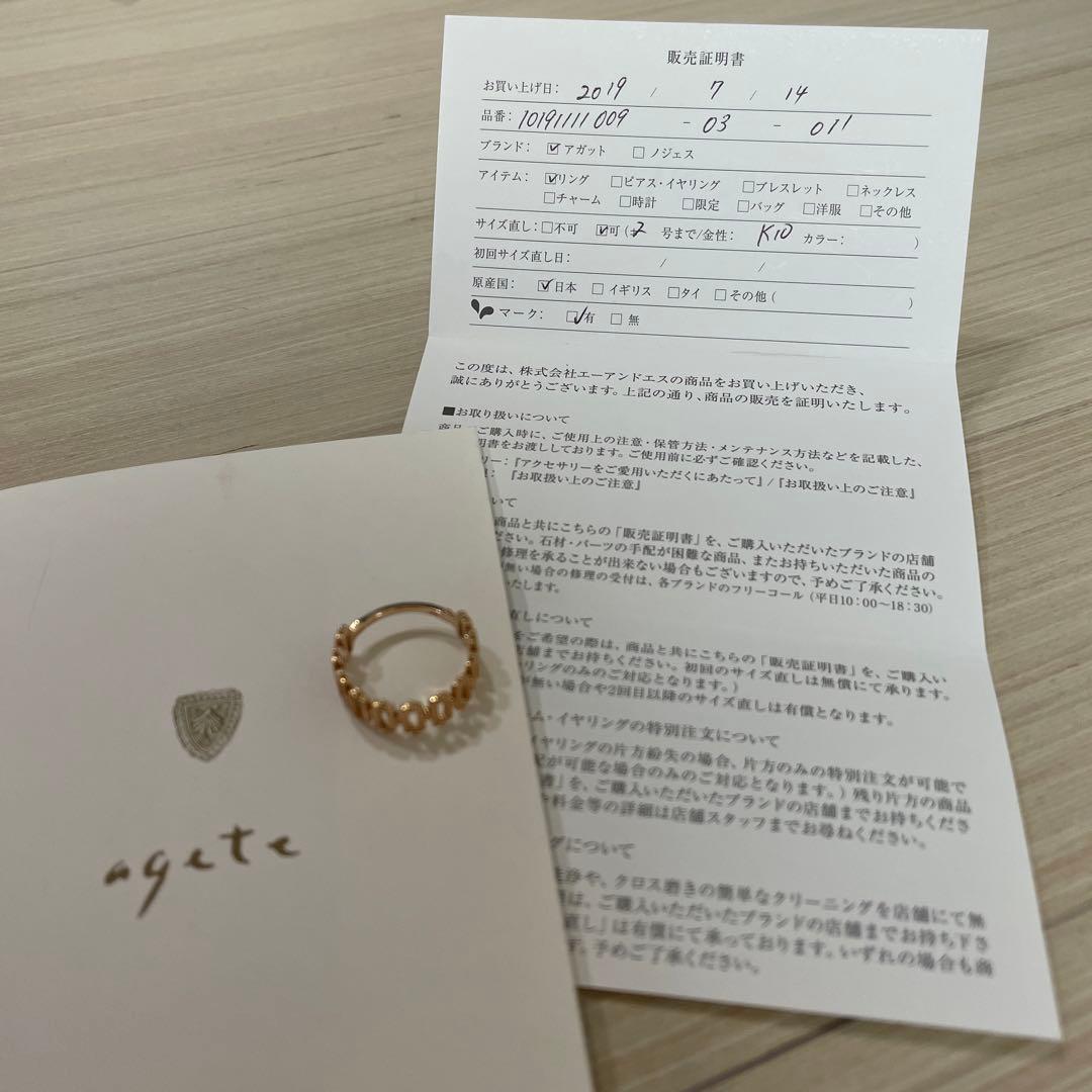 agate リング 11号 販売証明書付き - メルカリ