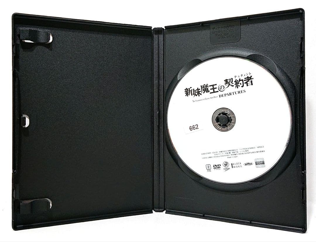 新妹魔王の契約者【1期+2期+劇場版】DVD 全12巻 セット