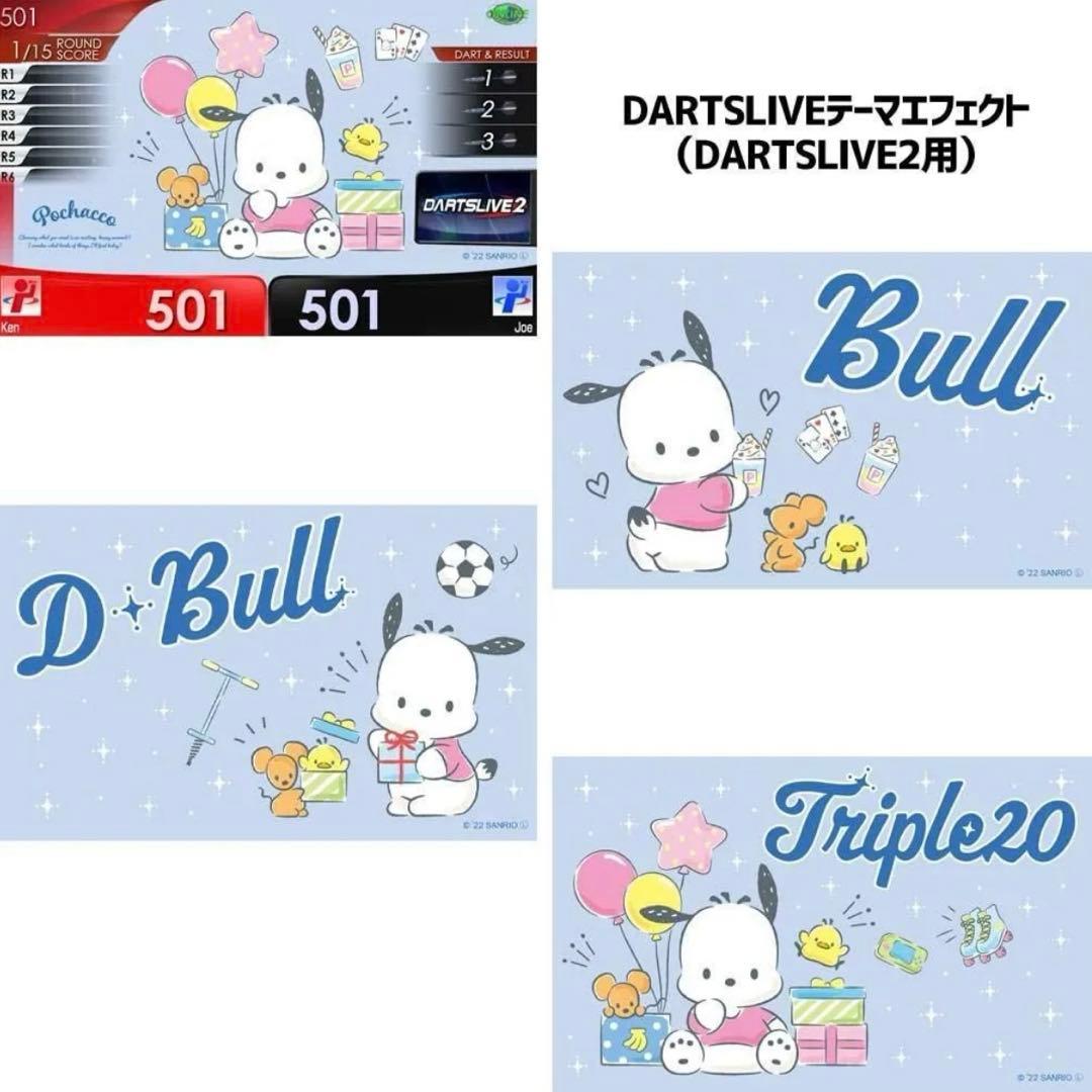 【送料無料•レア】サンリオ ダーツライブカード ポチャッコ テーマ・エフェクト付