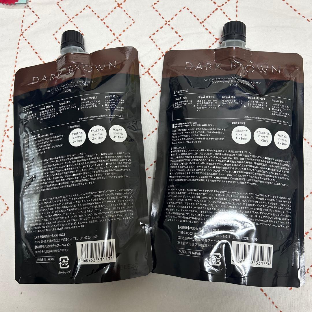 KURO ダークブラウン クリームシャンプー 400g 2袋