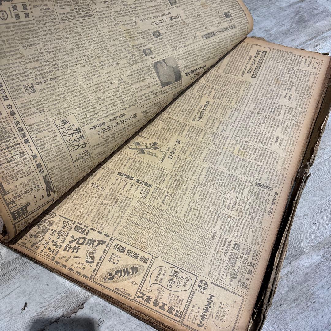 激レア☆朝日新聞 大東亜戦争 記録 昭和16年～昭和19年 新聞紙