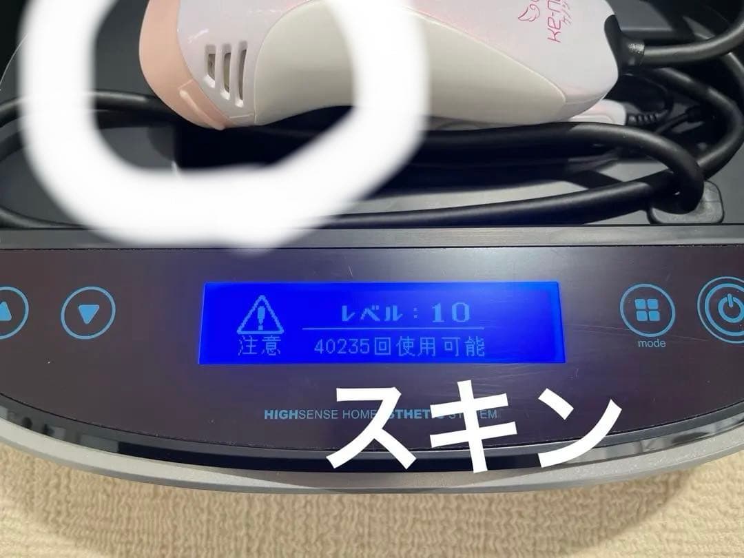 ケノン　製造年2021年　v8.5