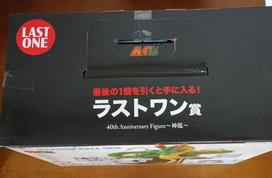 ナ*ン様 【ドラゴンボール】一番くじラストワン賞　40th〜其之二〜神龍