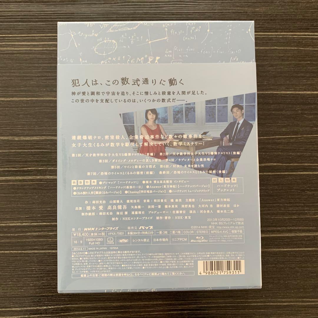 ハードナッツ!～数学girlの恋する事件簿～ Blu-ray BOX〈4枚組〉