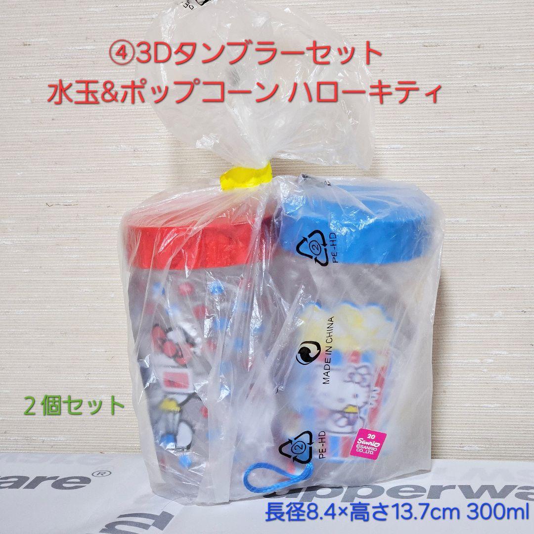 レア【新品】ハローキティ タッパーウェア 5点セット Tupperware