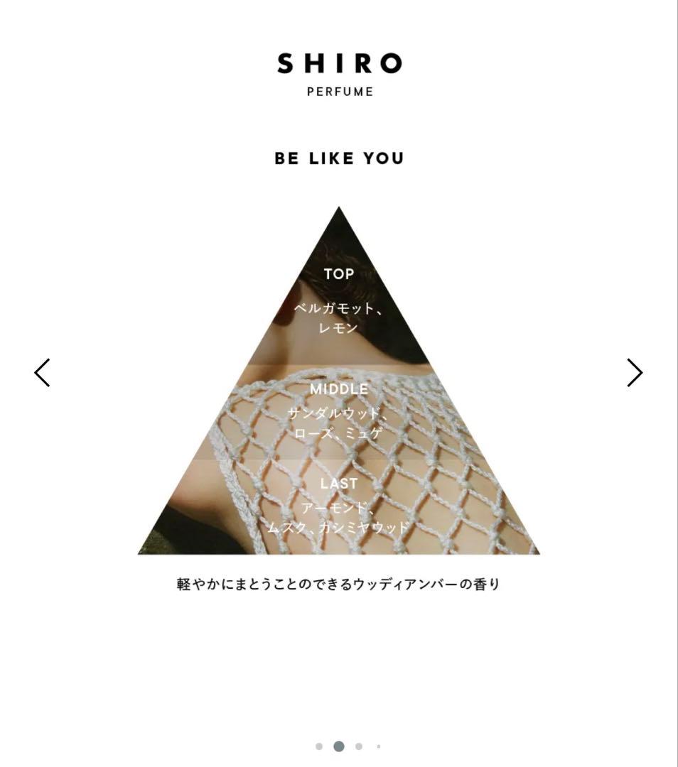 SHIRO オードパルファム　BE LIKE YOU