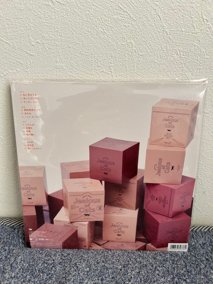 あいみょん 猫にジェラシー アナログレコード
