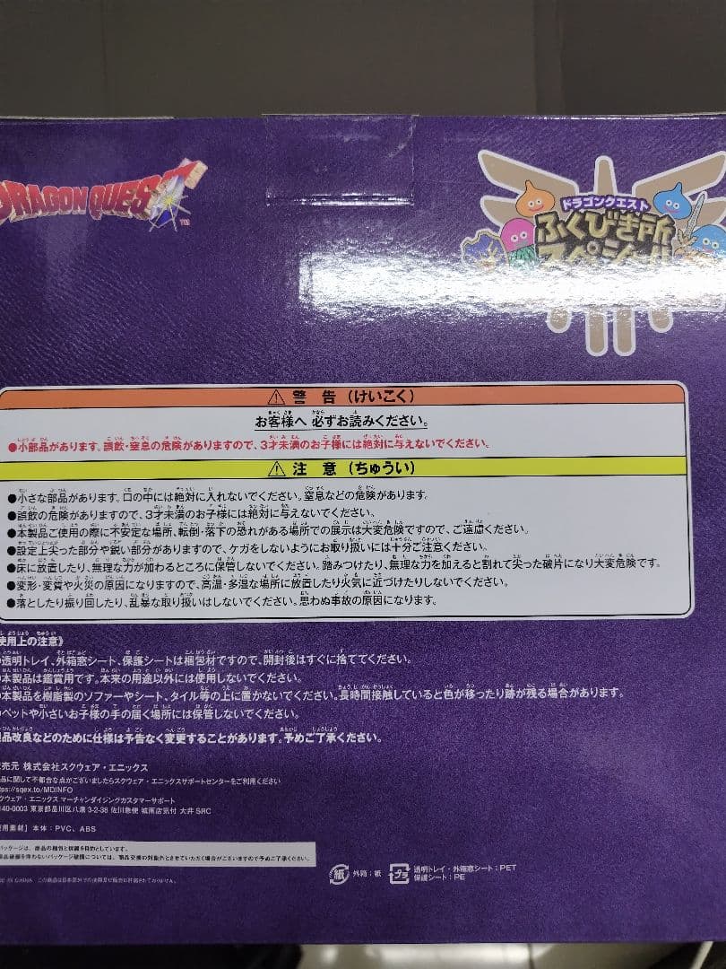 ドラクエ ふくびき所　さいご賞ロトの兜 スペシャルメタリックブルーバージョン