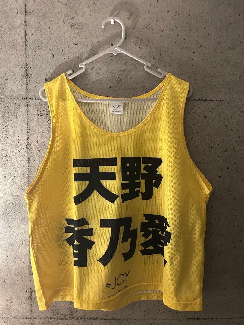 ≒JOY 天野香乃愛 初期ビブス フリーサイズ - メルカリ