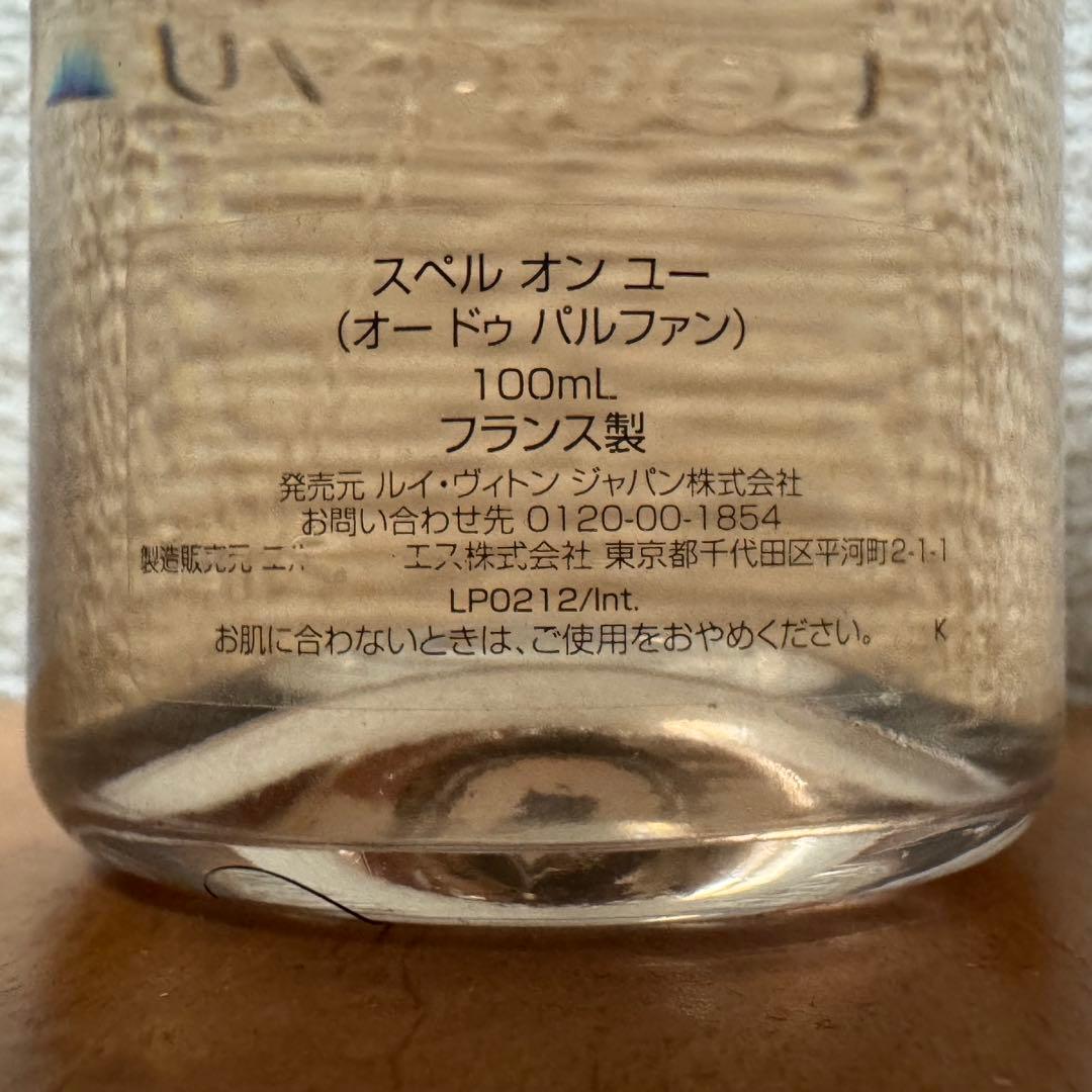 LOUIS VUITTON SPELL ON YOU 100ml 香水 箱付き