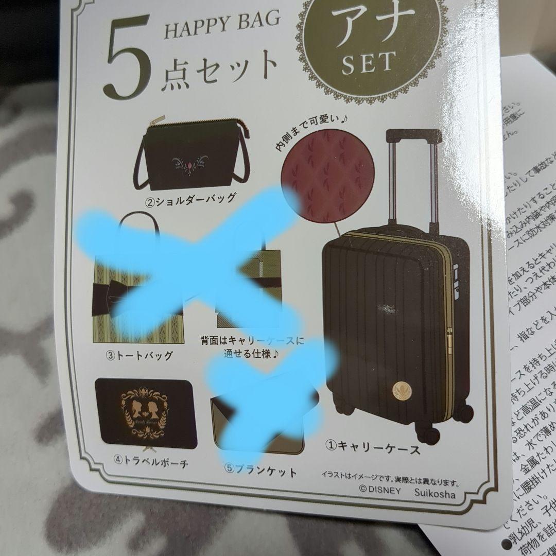 アナ雪 しまむらちはる キャリ-＆ショルダーバック トラベルポーチ 3