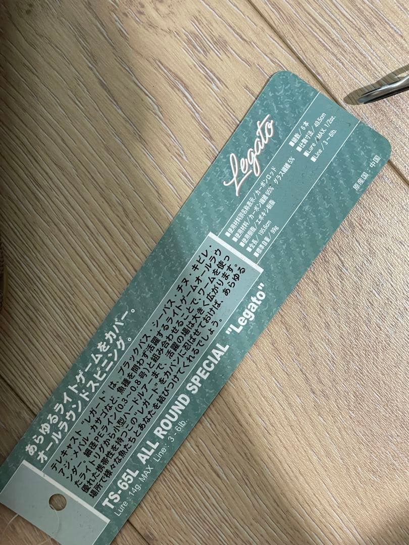 TELECAST TS-65L ルアーロッド ケース付き