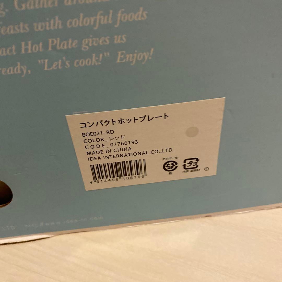 新品未使用 BRUNO コンパクトホットプレート レッド BOE021 深鍋付き
