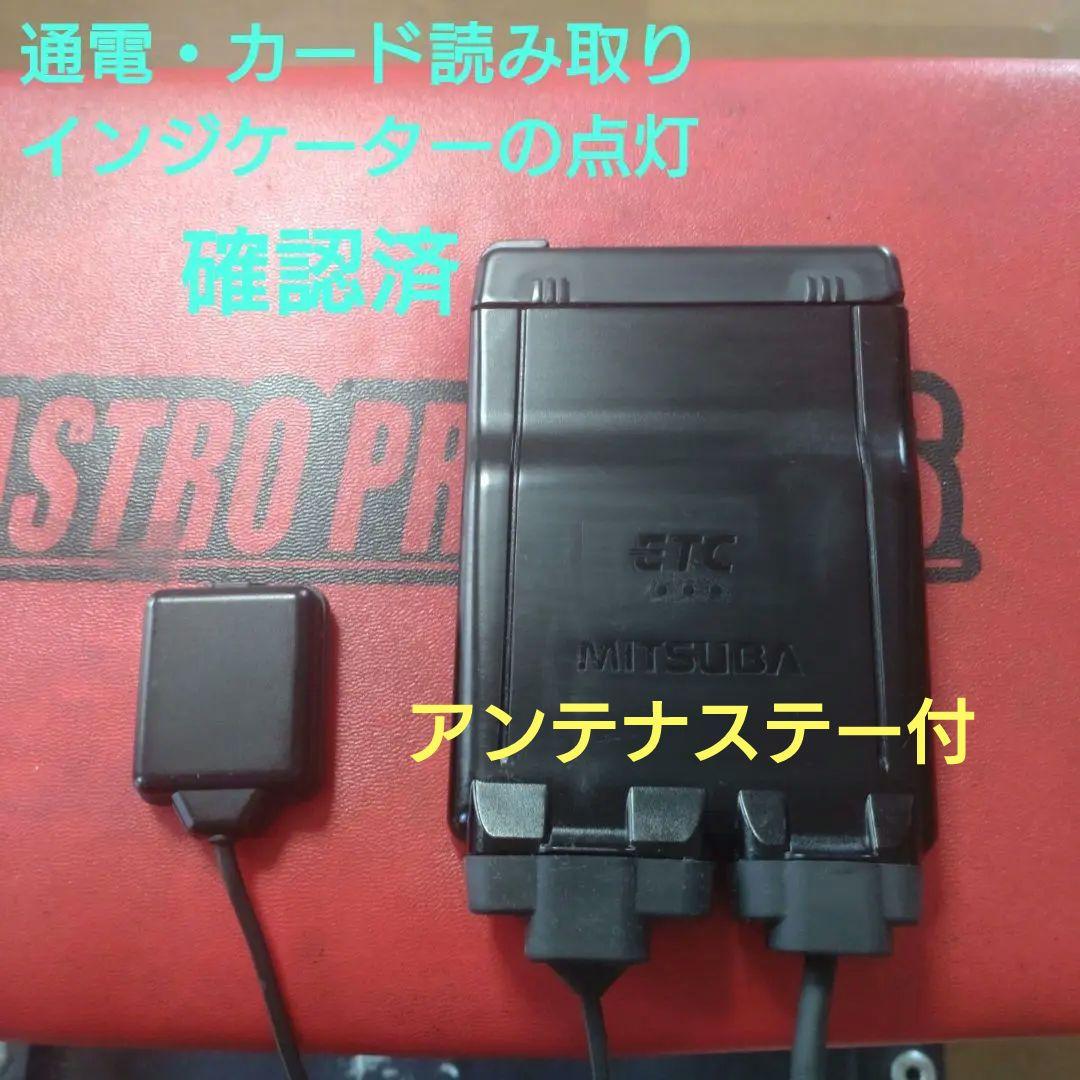 バイク用　ETC　車載器　ミツバ　BE61　（検）ETC2.0　992