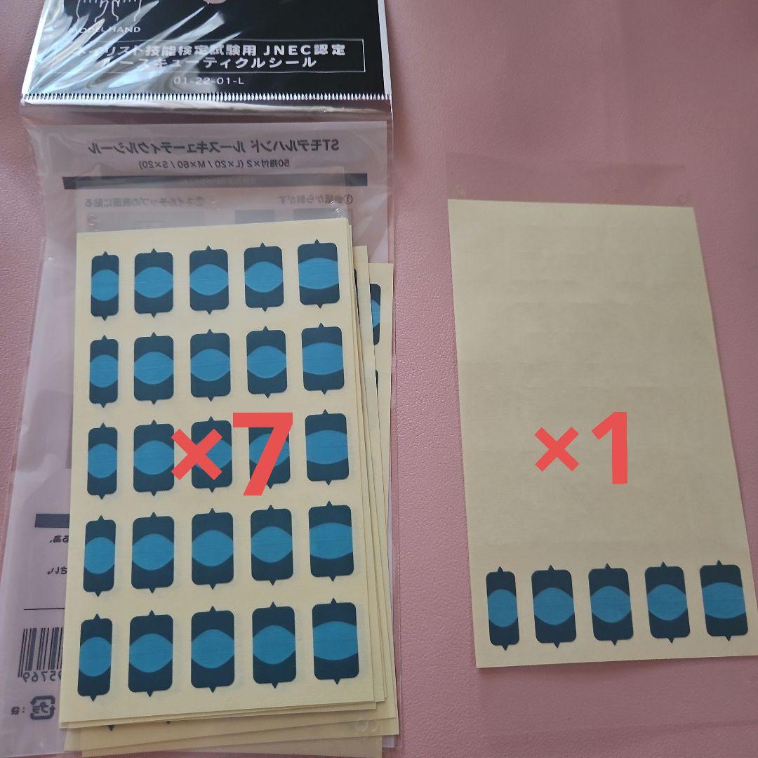 JNEC認定モデルハンドとルースキューティクルシール TAT - ST