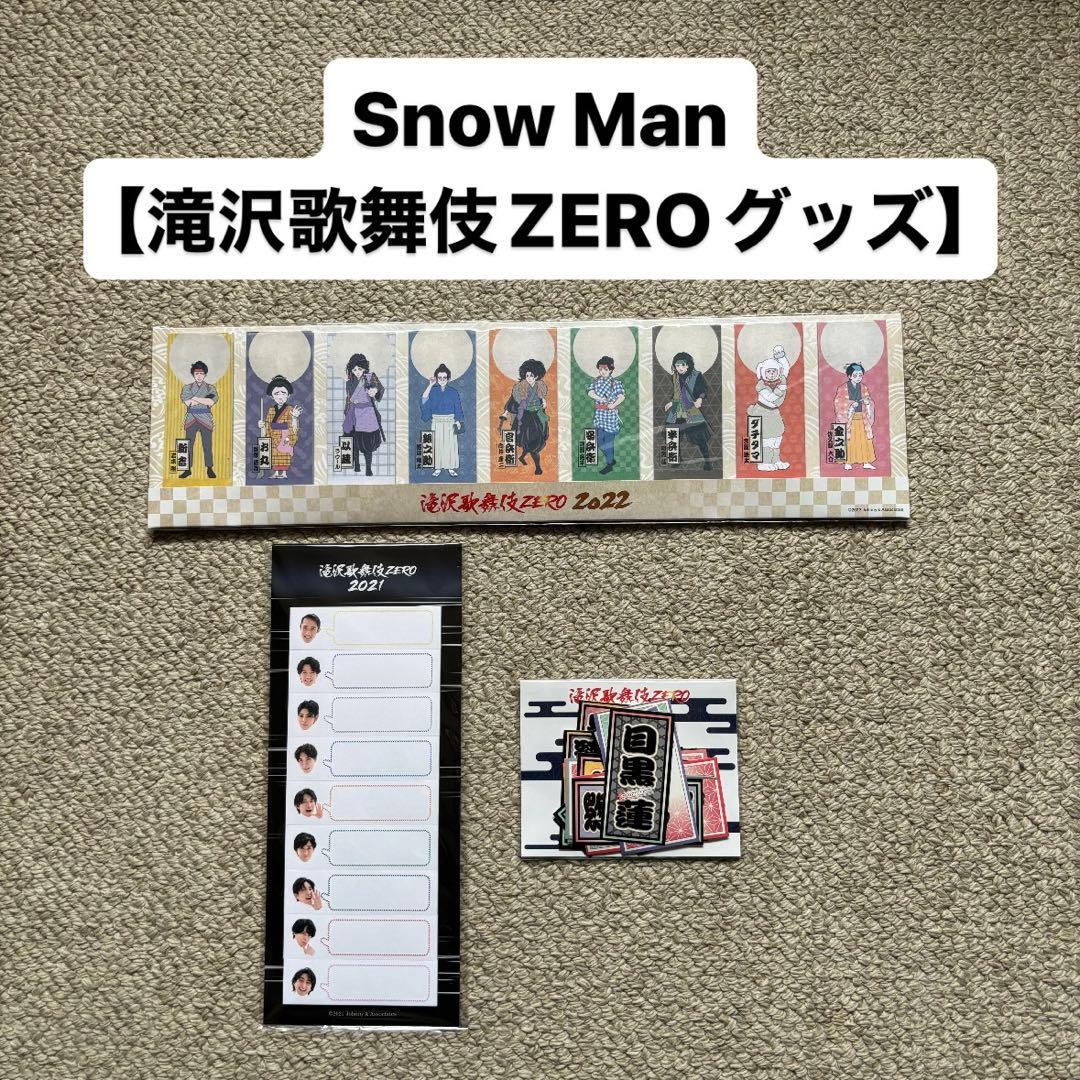 Snow Man【滝沢歌舞伎ZEROグッズ】 - メルカリ