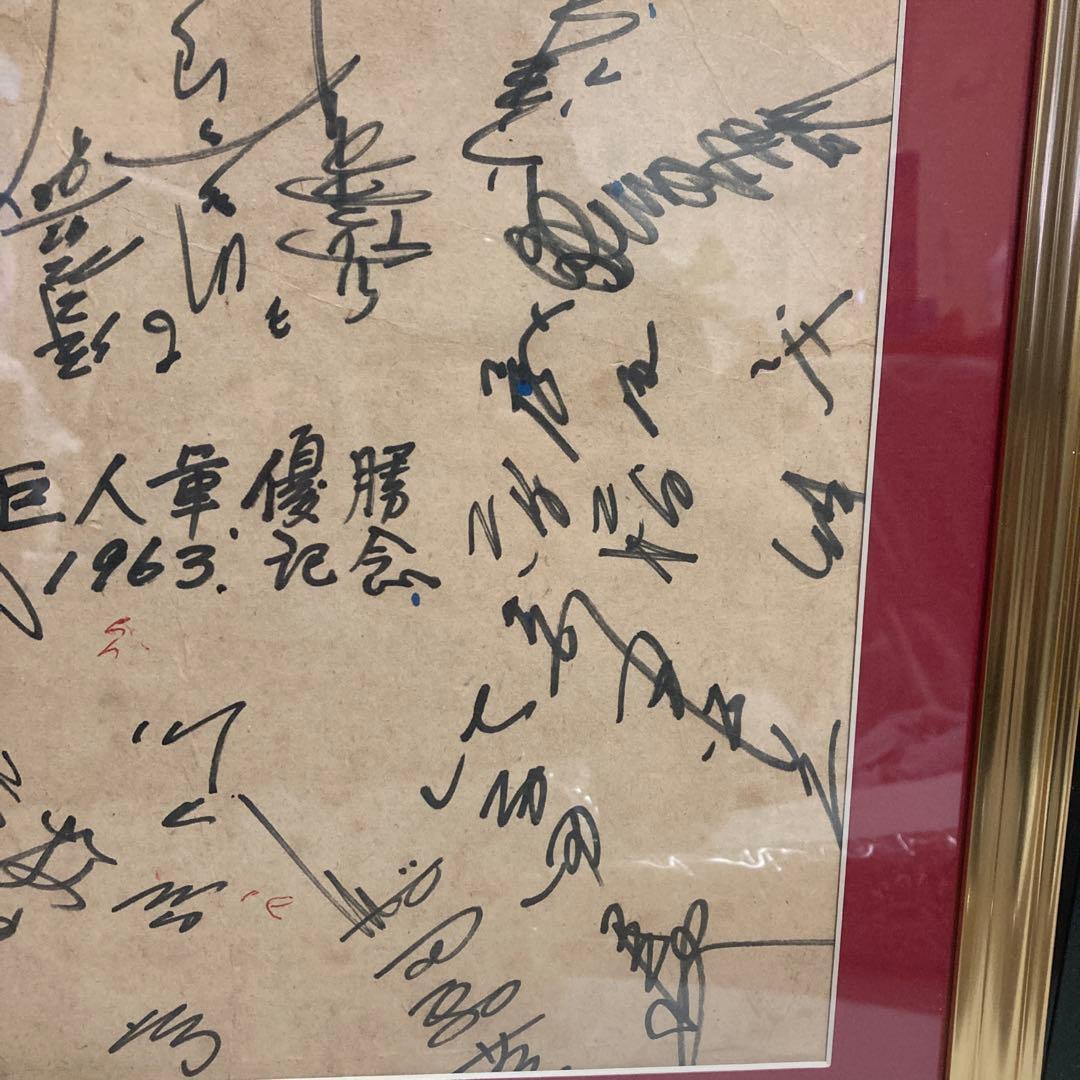 巨人軍 1963年 サイン入りバット長嶋茂雄と色紙セット原辰徳当選品ジャイアンツ