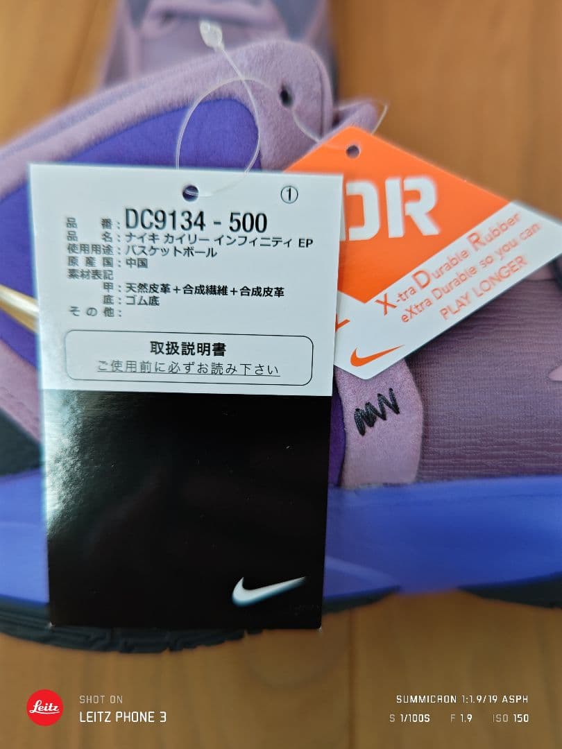 東京都渋谷区　 KYRIE INFINITI