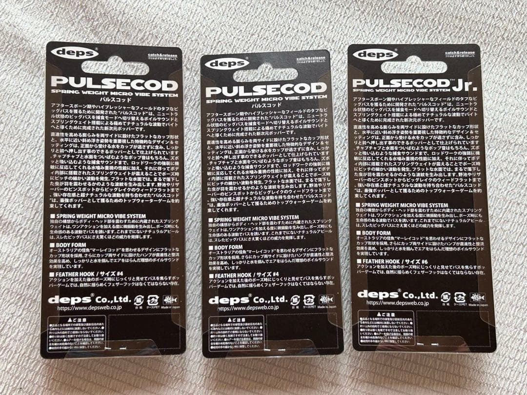 デプス　パルスコッド