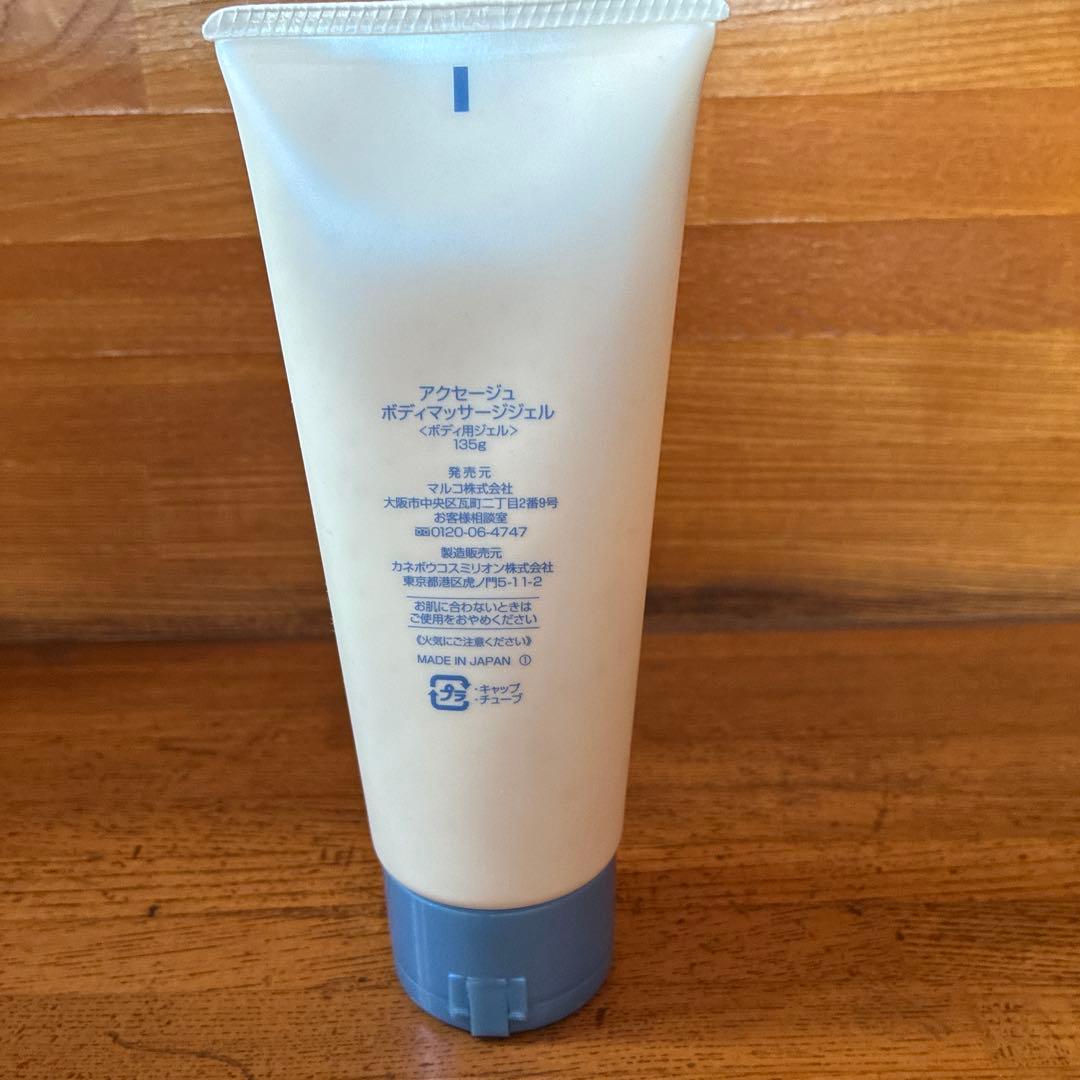 axage ボディマッサージジェル 135g - メルカリ