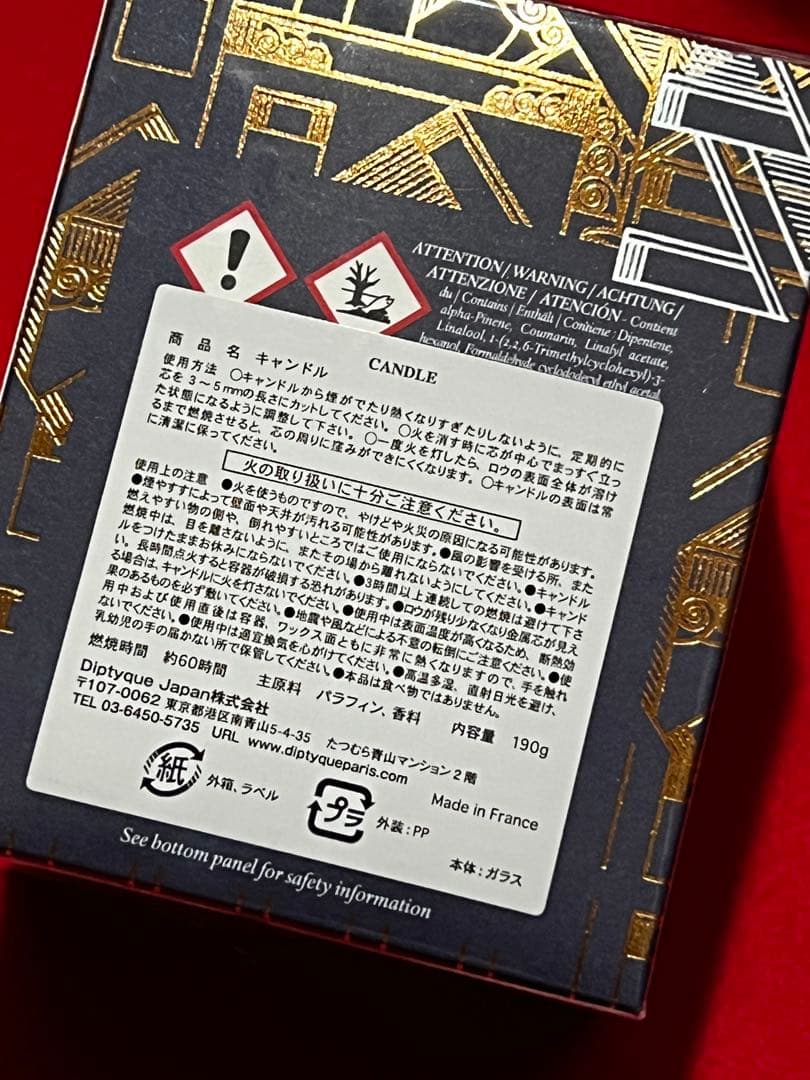 diptyque❣️シティキャンドル　 　　　　　ニューヨーク