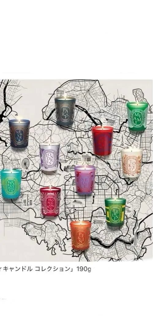 diptyque❣️シティキャンドル　 　　　　　ニューヨーク