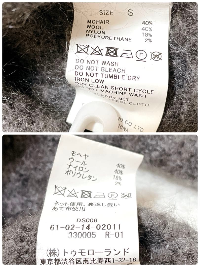 【美品】TOMORROWLAND ニット　セーター　モヘヤ混