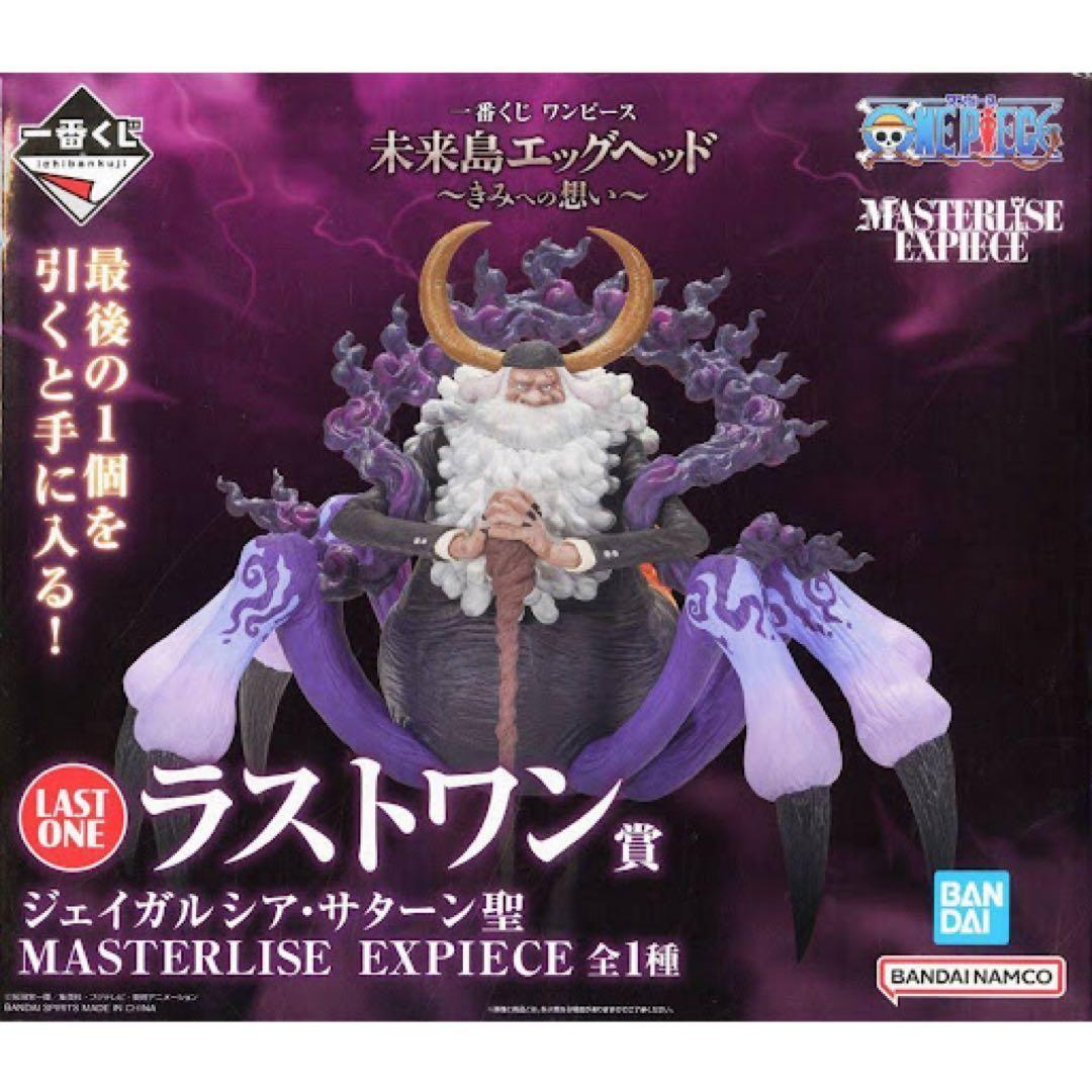 ワンピース 一番くじ サターン聖 ラストワン - メルカリ