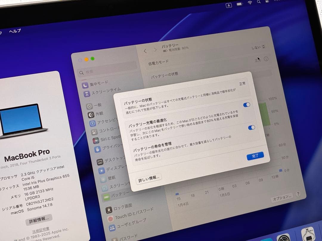 MacBook Pro 2018 13インチ 本体 16GB 500GB SSD